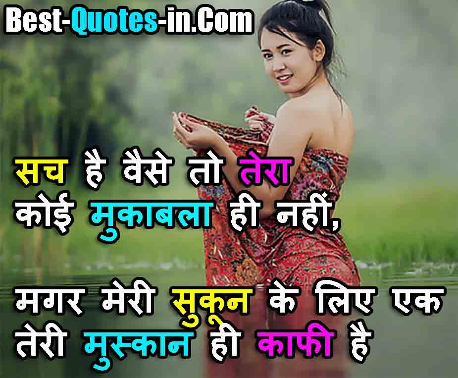 Smile quotes in hindi for girl