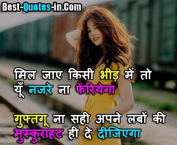 Smile quotes in hindi for instagram
