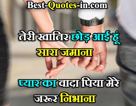 Wada Quotes in Hindi Attitude