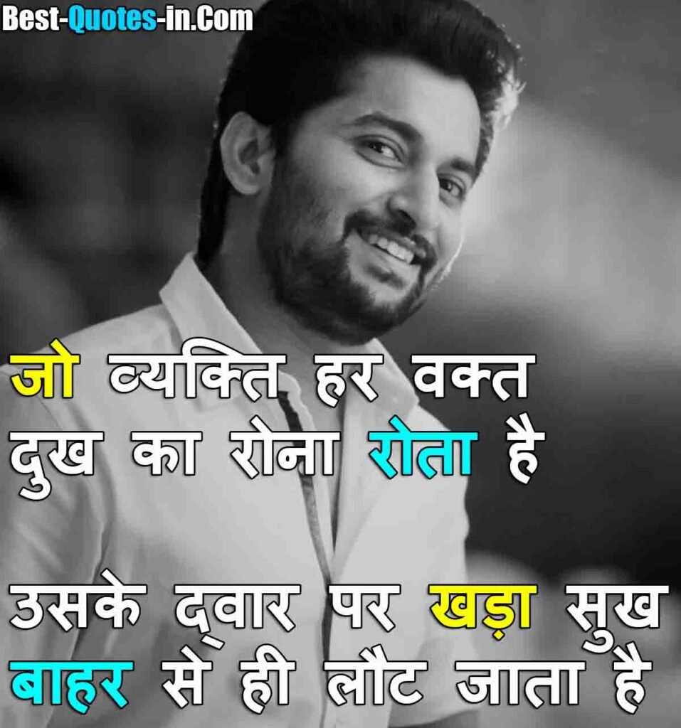 hindi-attitude-whatsapp-Quotes