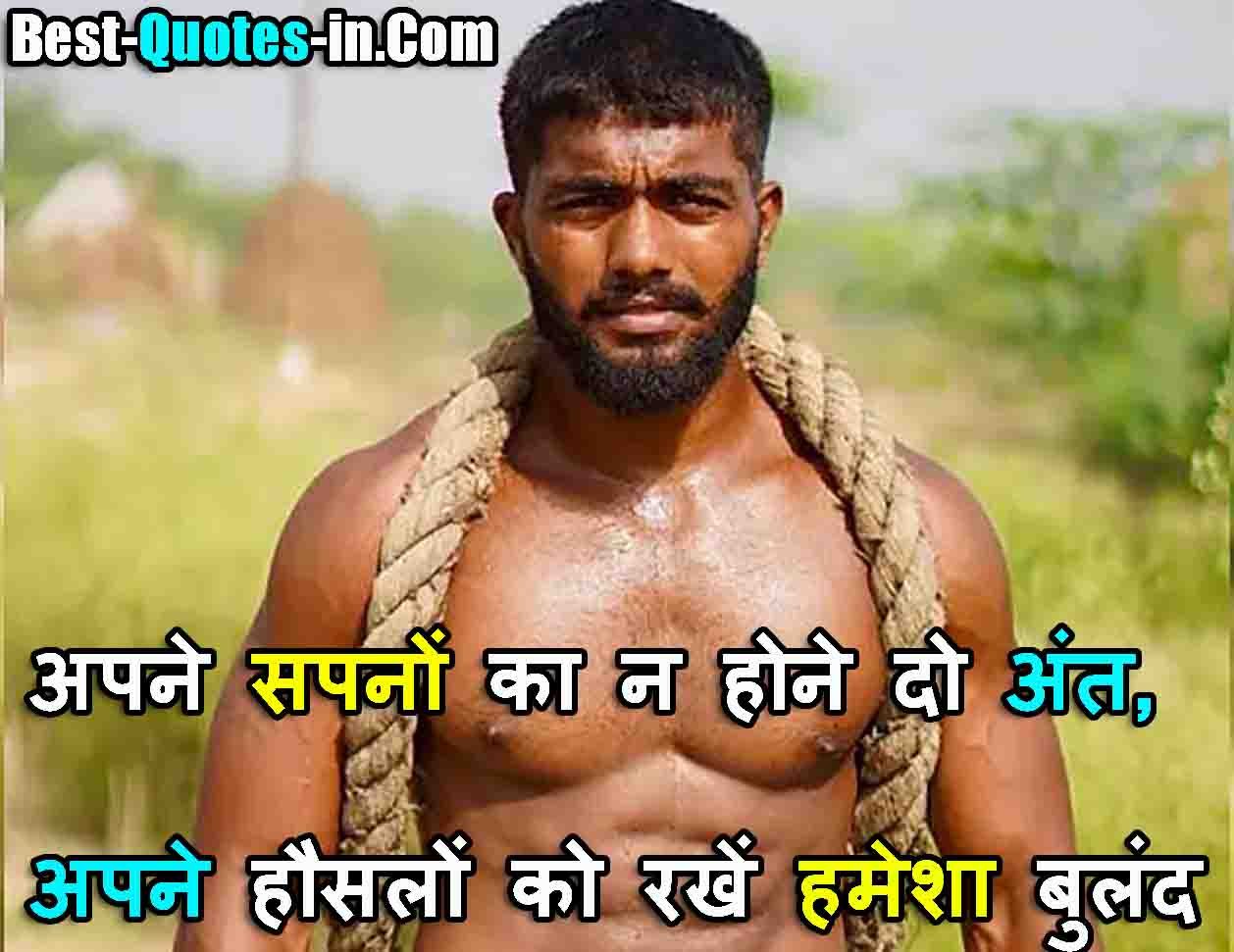 581-best-motivational-struggle-quotes-in-hindi-quotes-about-life-and