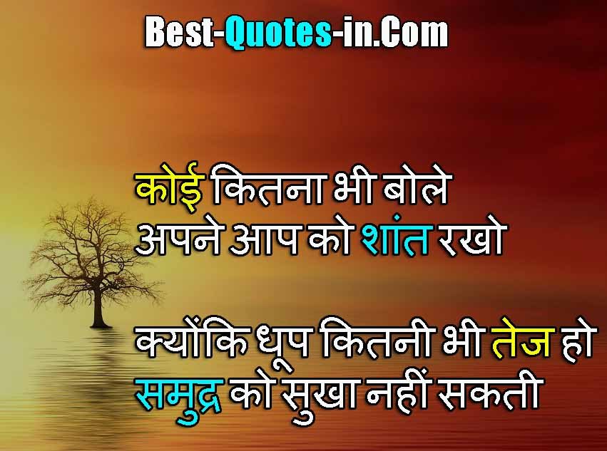 life struggle quotes hindi