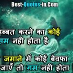 Suhana Mausam Shayari, Status, Quotes in Hindi, shayari on mausam, mausam ki shayari, mausam shayari 2 line hindi, Suhana mausam quotes in hindi