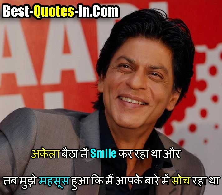 so let's read quotes on smile and pain in hindi