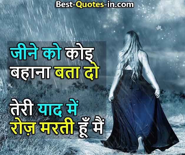 yaadein quotes in hindi 
