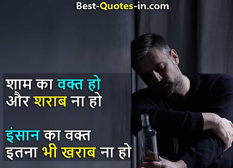 ‎Time Quotes Hindi