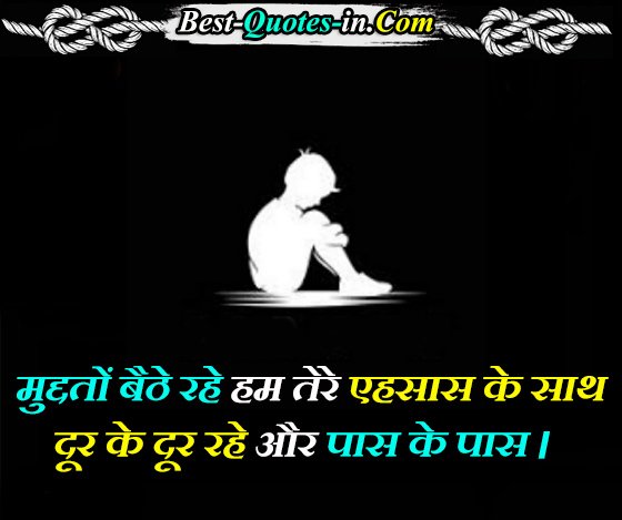 2 Line Broken heart Quotes in Hindi