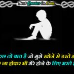 2-Line-Quotes-in-Hindi-For-Instagram