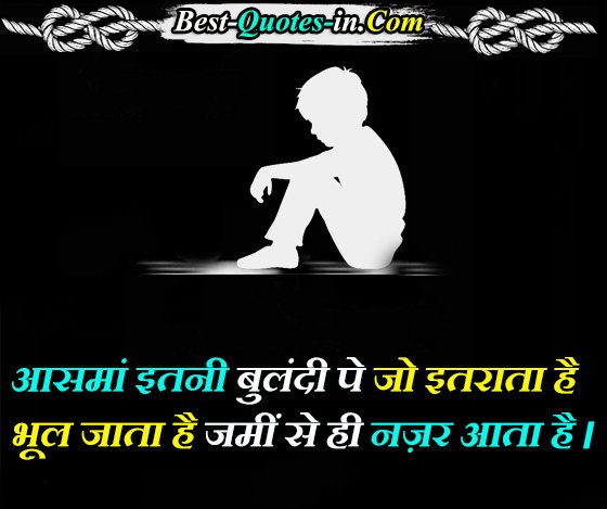 2 line quotes hindi