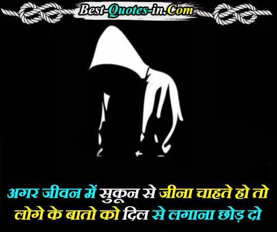 2 line status quotes hindi