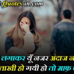 Best-Ignore-Quotes-in-Hindi