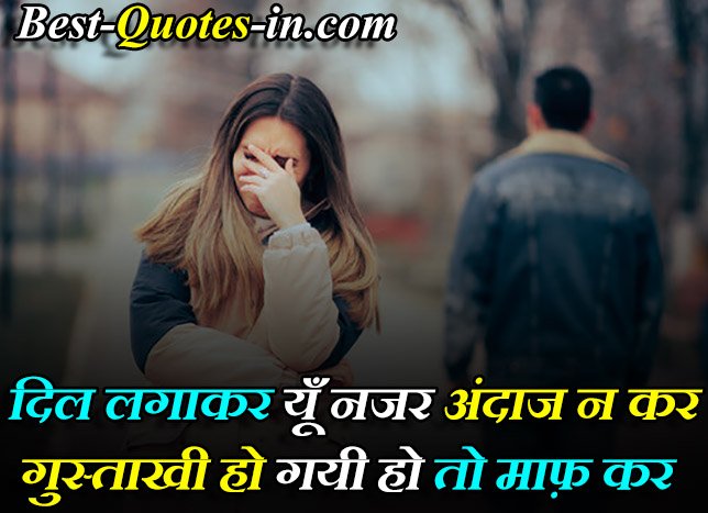 Best Ignore Quotes in Hindi