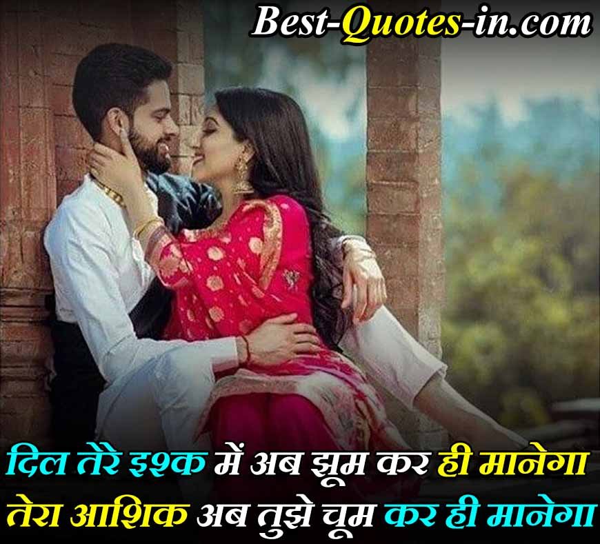Best Kiss Shayari in Hindi