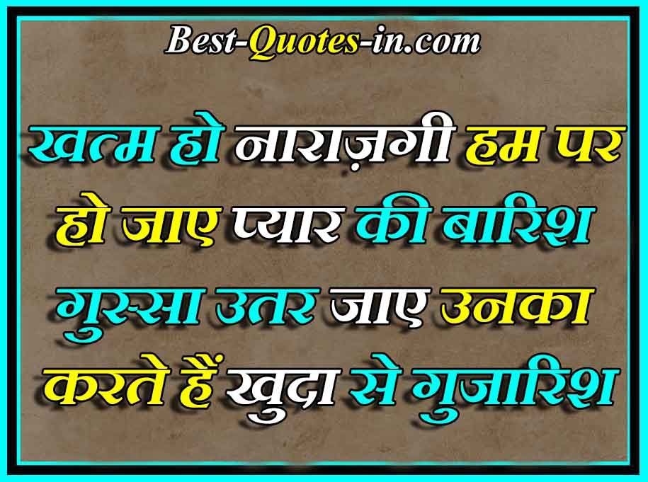 Best gussa shayari in hindi on life