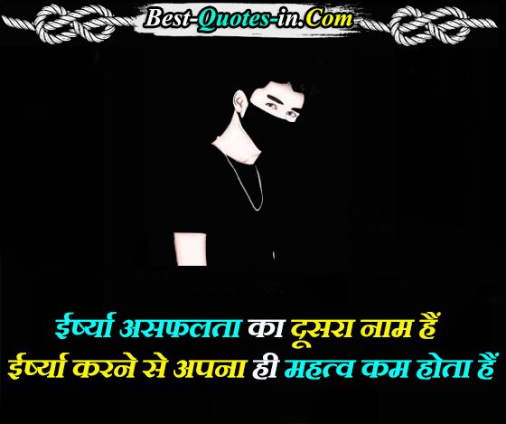 Failure quotes in hindi for students