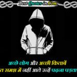 Famous-quotes-in-hindi-for-students