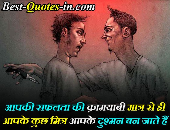 Heartfelt Shayari for Fake Friends