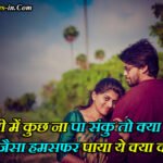 Husband-wife-quotes-in-hindi-for-instagram