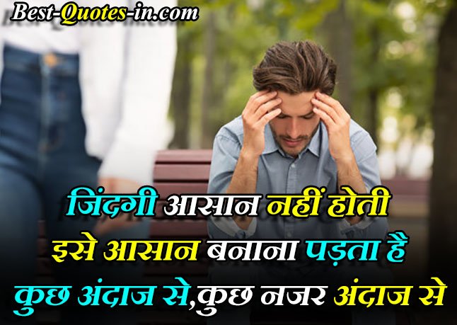 Ignore Quotes in Hindi English