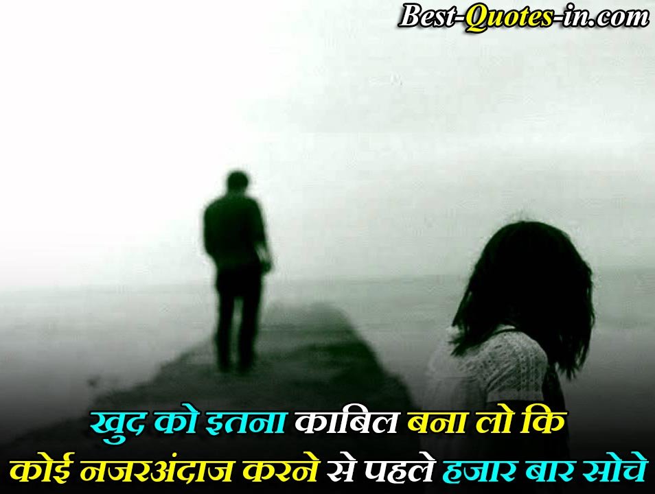 Ignore Quotes in Hindi for Boyfriend