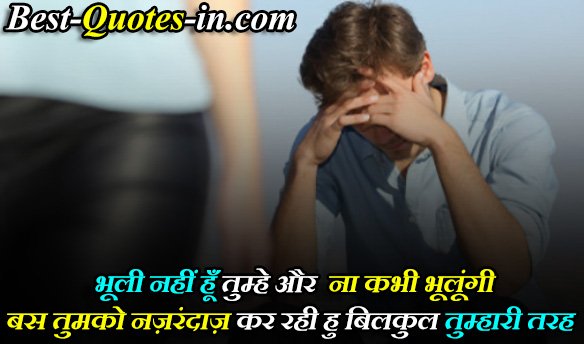Ignore Quotes in Hindi for Instagram