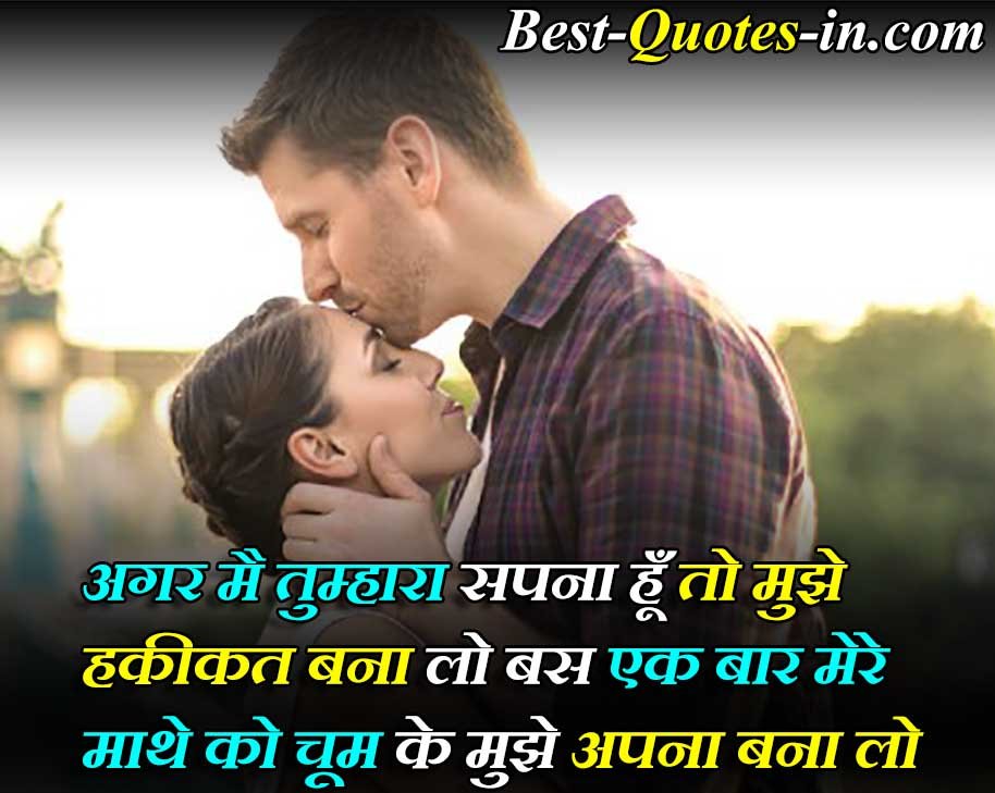 Romantic Kiss Shayari in Hindi