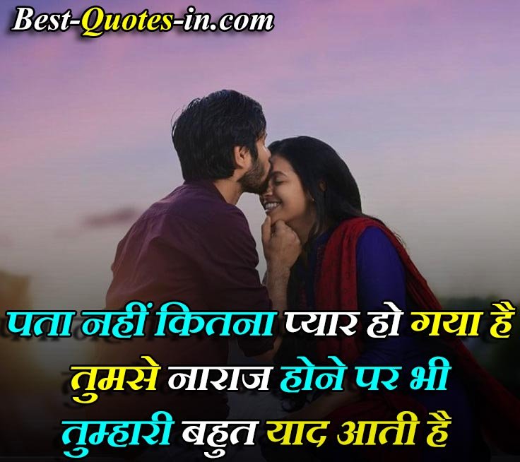 Romantic love Shayari in hindi for girlfriend