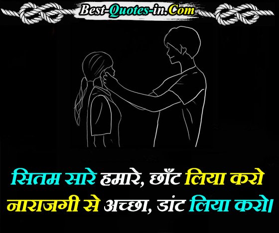 Sorry Quotes in Hindi