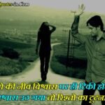 Trust-shayri