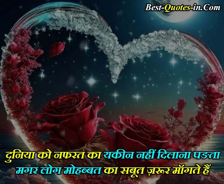 Trust Todna shayari in hindi