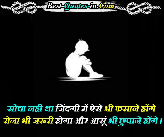 Whatsapp 2 Line Quotes in Hindi