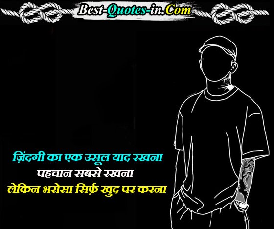 attitude quotes status hindi