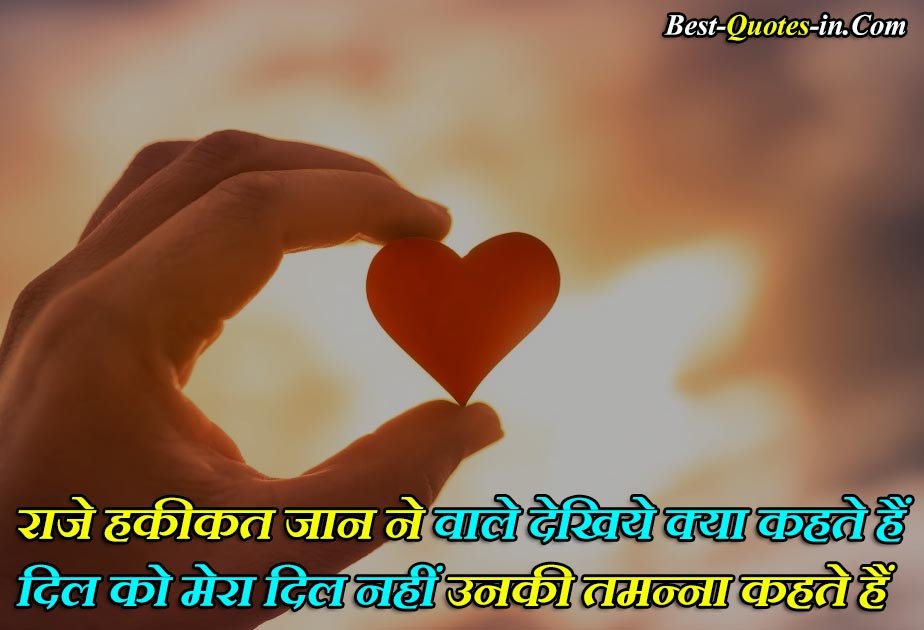 Dil ki baat shayari