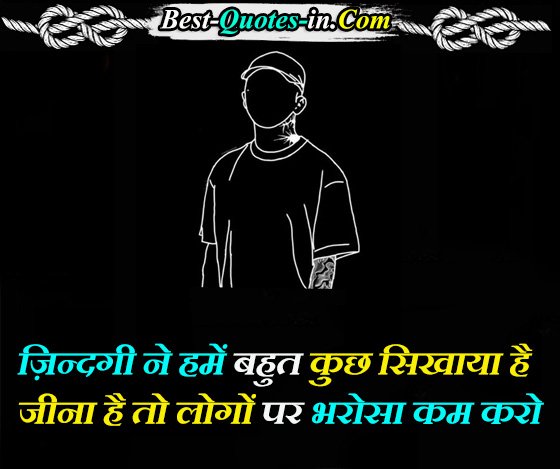 famous hindi quotes about life