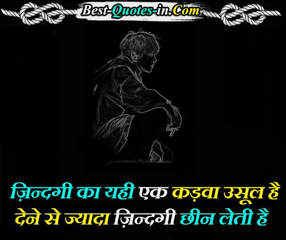 famous quotes in hindi