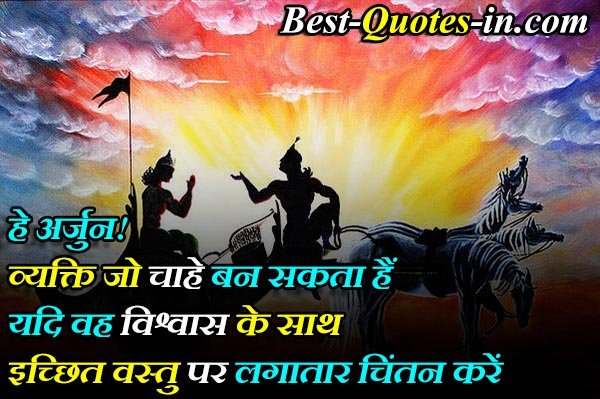 heart touching inspirational krishna quotes in hindi