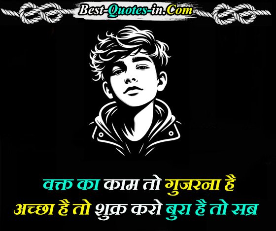 important quotes about life in hindi