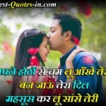 kiss-day-shayari-in-Hindi-1