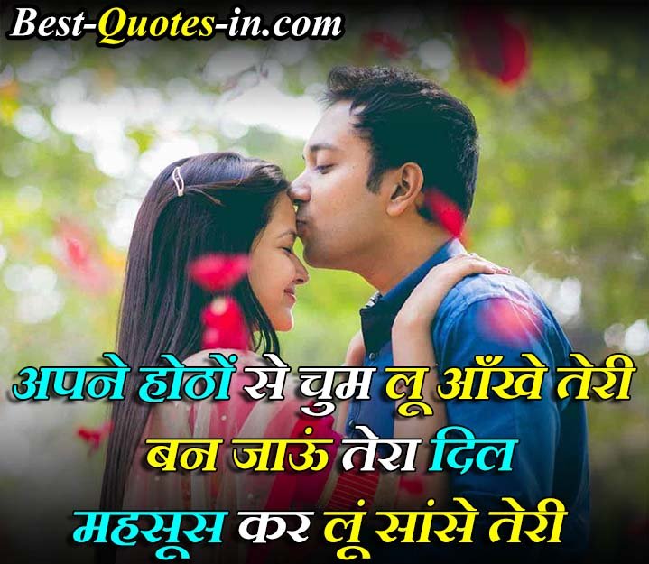 kiss day shayari in Hindi