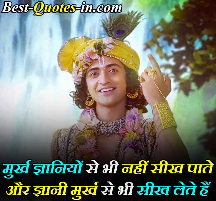 motivational krishna quotes on life