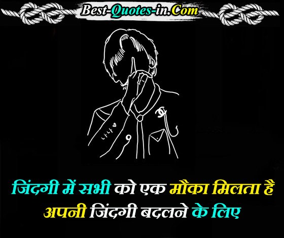 small life quotes in hindi