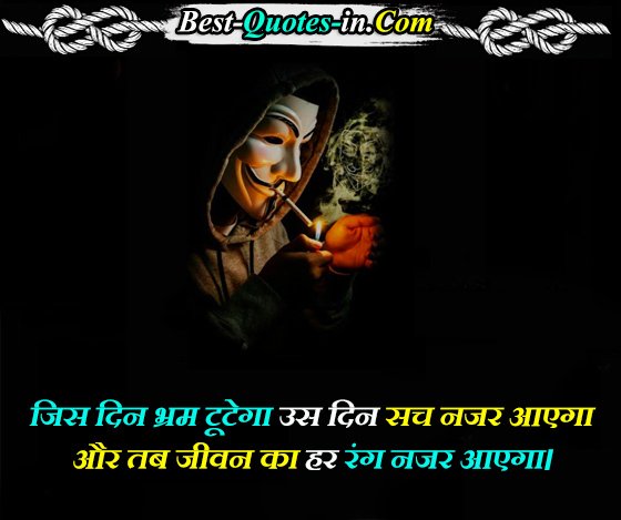 small quotes in hindi